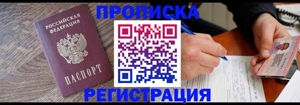 временная регистрация адрес в Немане