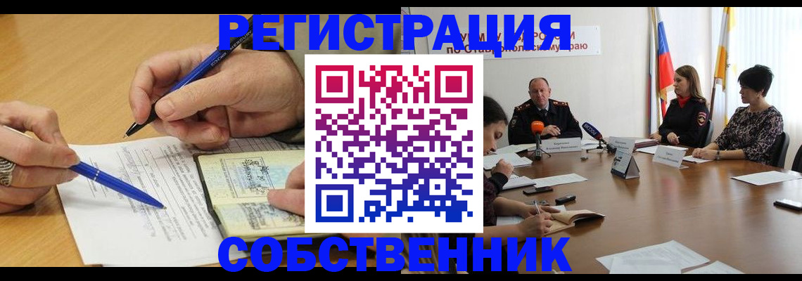 прописка для работы в Немане