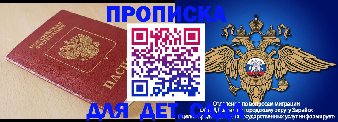 прописка гарантия в Немане