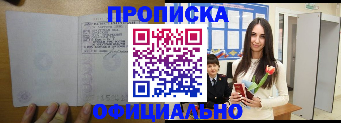 прописка поиск в Немане