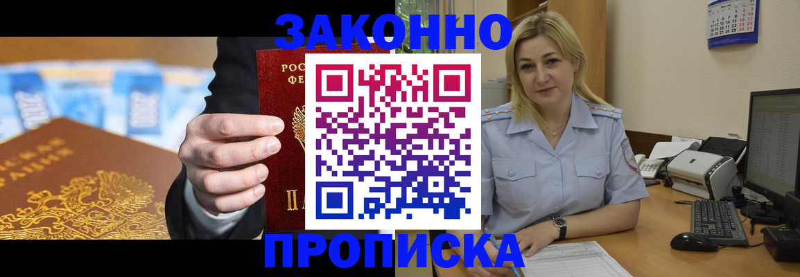 временная регистрация адрес в Немане