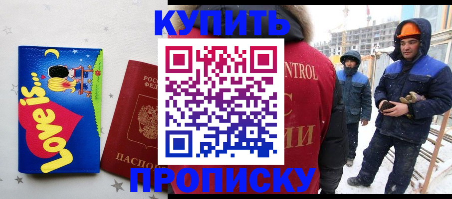 временная регистрация купить в Немане