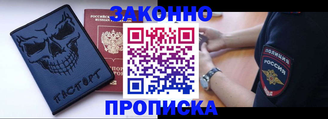 временная регистрация гарантия в Немане