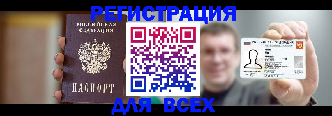 прописка паспорт в Немане
