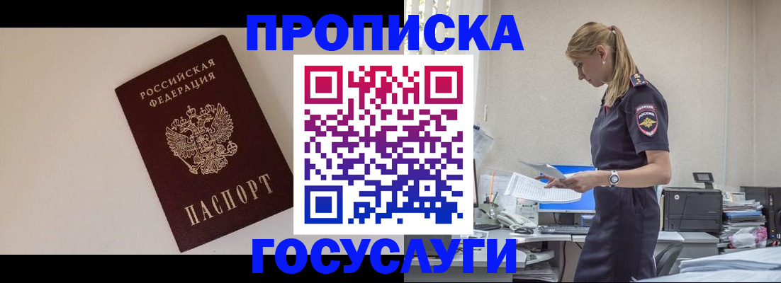 временная регистрация собственник в Немане