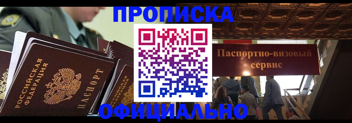 временная регистрация в Немане