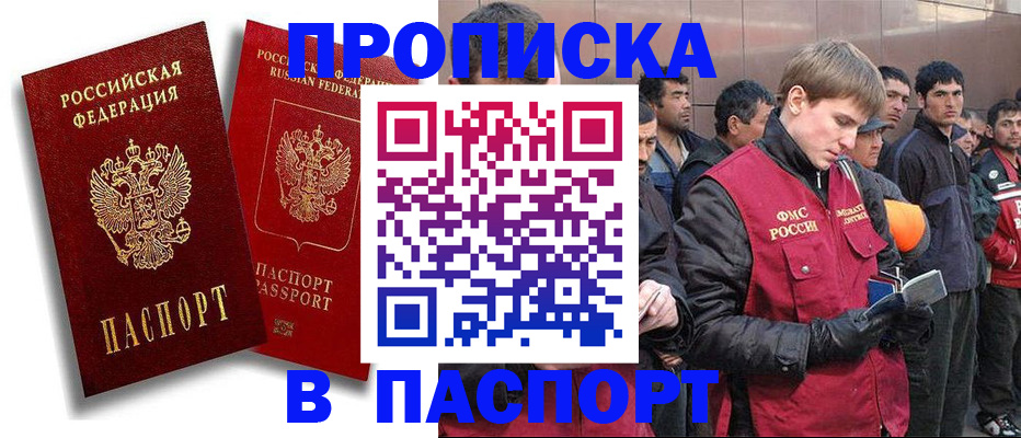 временная регистрация гарантия в Немане